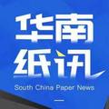 华南纸讯 头像