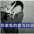 不良少年171046414头像