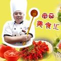 番茄美食汇 头像