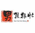 男孩很忙 头像