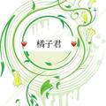 橘子君音乐 头像