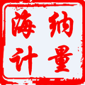 海纳计量优选 头像