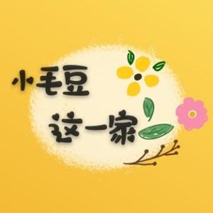 小毛豆这一家头像