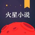 火星小说 头像