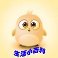 生活百科每天安好 头像