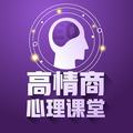 高情商心理课堂 头像