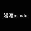 嫚渡mandu头像