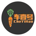 车壹号 头像