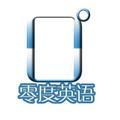 零度英语 头像