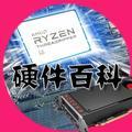 硬件百科 头像
