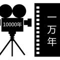 影视10000年 头像