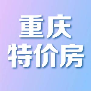 重庆特价房头像