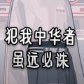 鸭鸭姐呀 头像