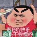 沙雕亮仔 头像