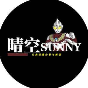 晴空sunny头像