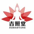 吉照堂旗舰店 头像