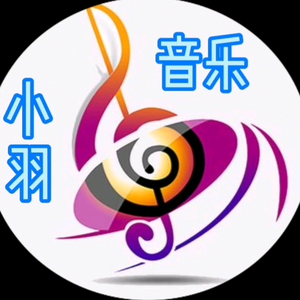 小羽音乐 头像