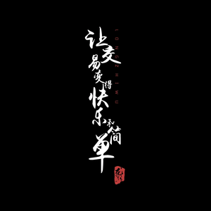 龙之悟讲堂-郭伟头像