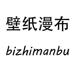 壁纸漫布 头像