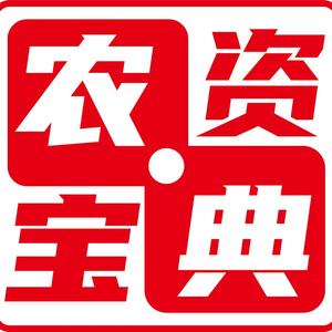 农资宝典农业 头像