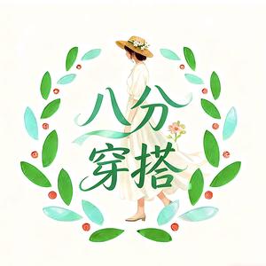八分穿搭 头像