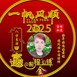 煎饼姐 头像