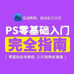 PS实战教程头像