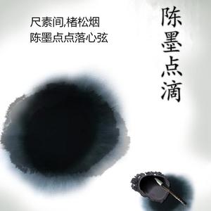 春秋奋羽