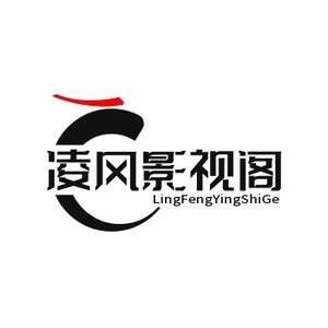 凌风影视阁 头像