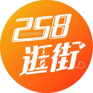 258逛街 头像