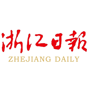 浙江日报 头像
