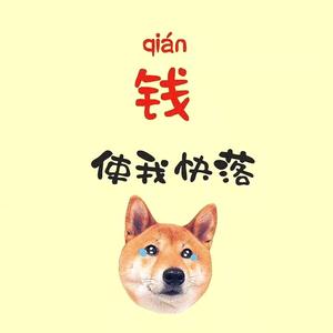 健康轮船9Z4j 头像