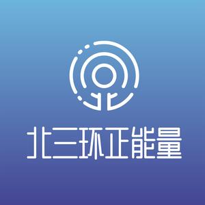 北三环正能量 头像