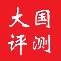 大国评测 头像