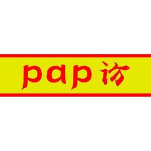 pap访头像