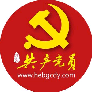 河北共产党员 头像
