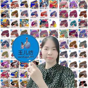 玉儿纺 头像