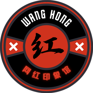 网红印象馆 头像