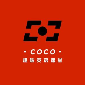 COCO趣味英语头像