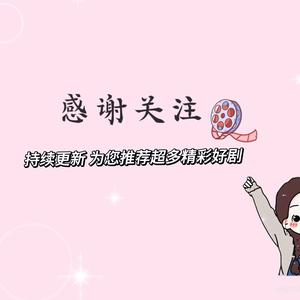 果果影视 头像