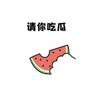 瓜田小廊坊 头像