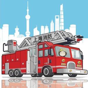 上海消防 头像