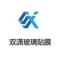 双潇玻璃装饰贴膜 头像