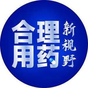 合理用药官方头条 头像
