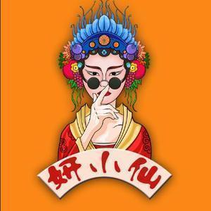 妍小仙 头像