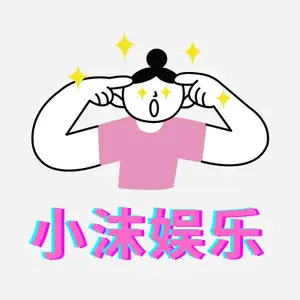 小趣 头像