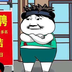 沙雕黄老六