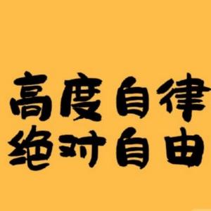 悟空不成佛 头像