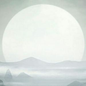 雾纯明月清风 头像