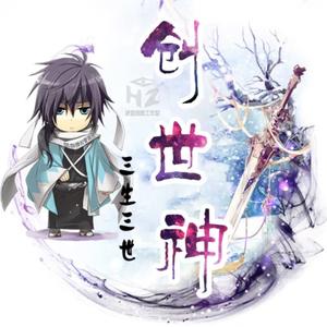 迷你的创世神头像